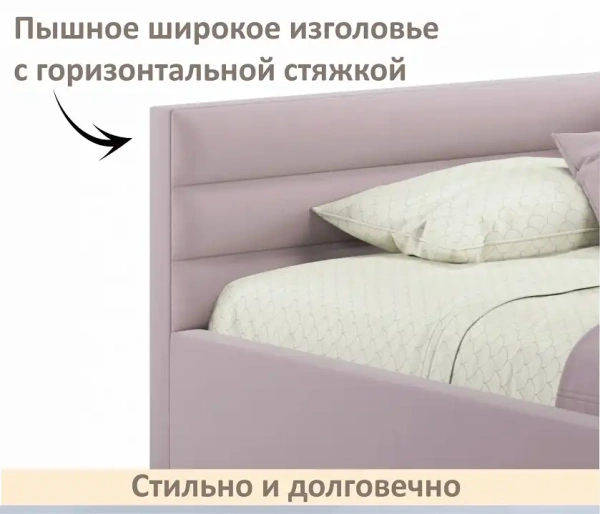 Кровать полутораспальная Aura 1200