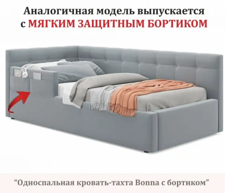 Кровать односпальная Bonna с матрасом АСТРА 2000x900