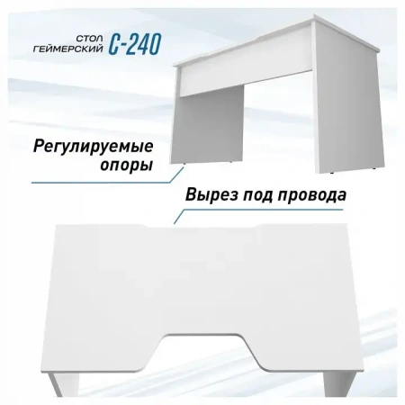 Стол компьютерный Эконом-стандарт С-240