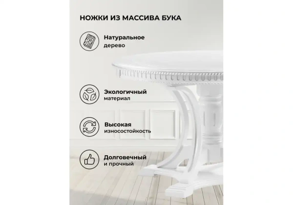 Стол деревянный Woodville Нозеан круглый белый / серебро