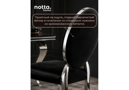 Стул на металлокаркасе Woodville Odda черный