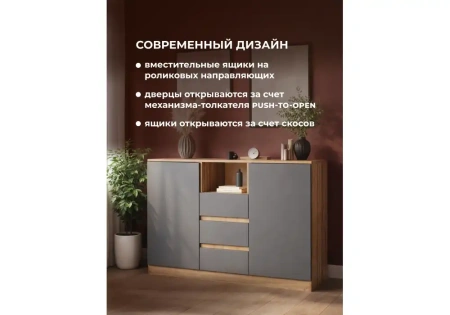 Комод Woodville Маллоу-2 дуб вотан / графит софт
