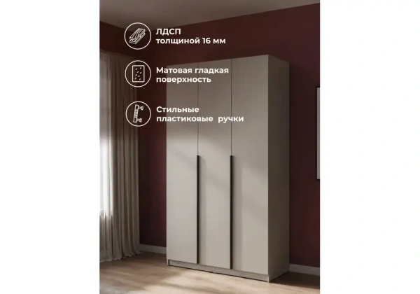 Шкаф Woodville Кротос 120 3-х ств кашемир