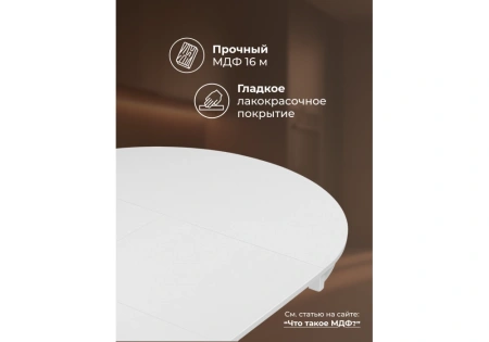 Стол деревянный Woodville Амадей 90(130)x90 белый матовый