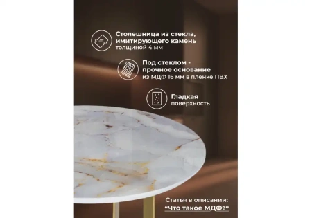 Журнальный стол Woodville Роб D-450 золото