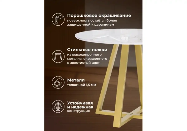 Стол стеклянный Woodville Норфолк 100 золото