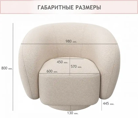 Кресло Plushe