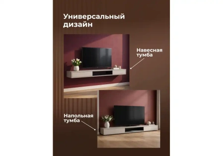 ТВ-тумба Woodville Делора 1,8 м кашемир / черный