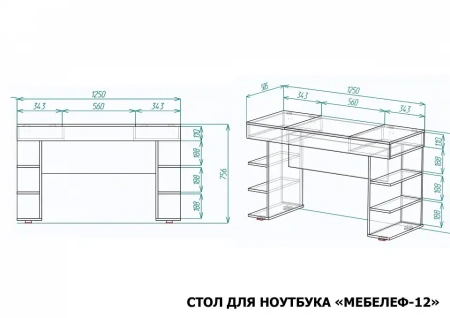 Стол письменный Мебелеф-12