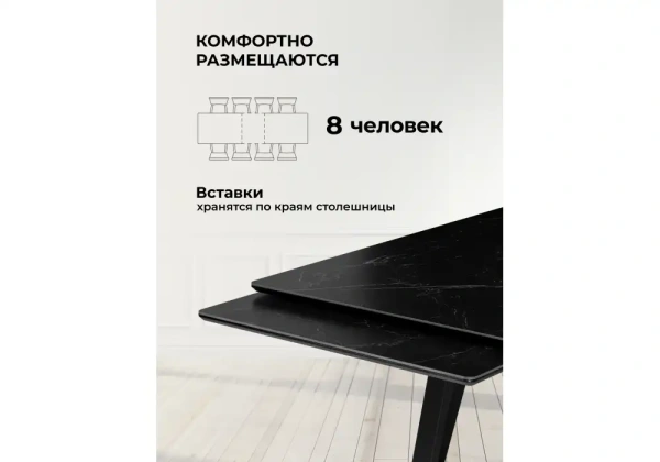 Керамический стол Notta Памелла 140(200)х80 черный мрамор shakespeare black / черный