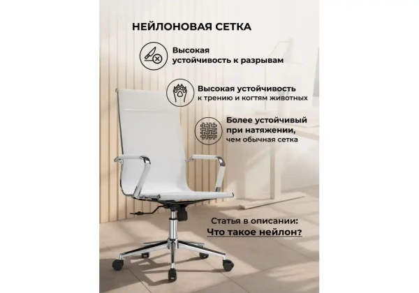 Офисное кресло Woodville Reus сетка белый / хром