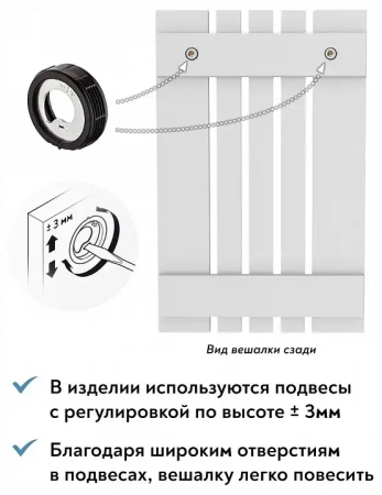 Вешалка настенная Эконом-стандарт ВН-11