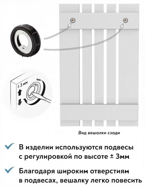 Вешалка настенная Эконом-стандарт ВН-11