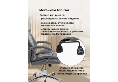 Компьютерное кресло Woodville Herd темно-серое