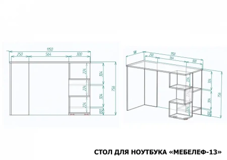 Стол письменный Мебелеф-13