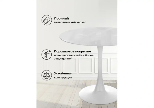 Стол стеклянный Woodville Tulip 90 super white glass