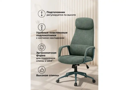 Офисное кресло Woodville Modus 1 шенилл зеленый
