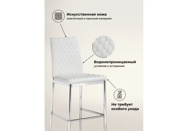 Барный стул Woodville Teon white / chrome