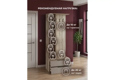 Прихожая Woodville Вестар дуб делано / кашемир