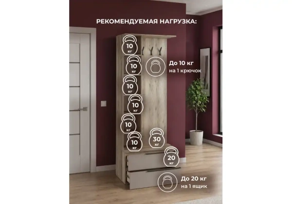 Прихожая Woodville Вестар дуб делано / кашемир