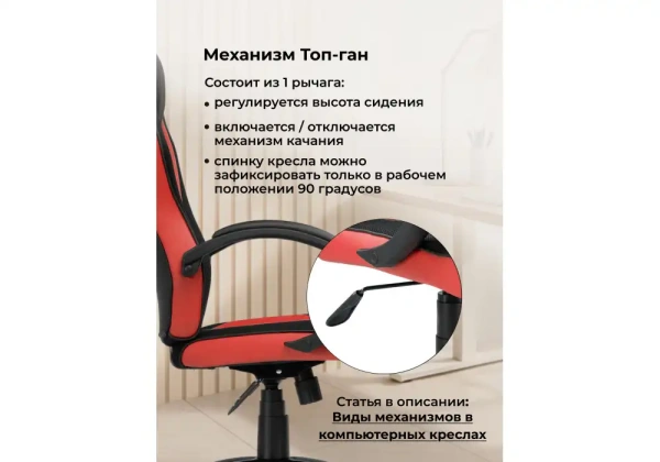 Офисное кресло Woodville Kard black / red