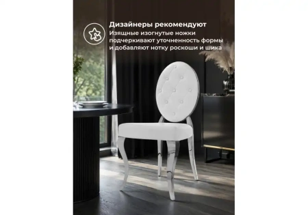 Стул на металлокаркасе Woodville Odda белый