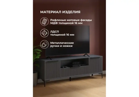 ТВ-тумба Woodville Иадама графит / графит софт