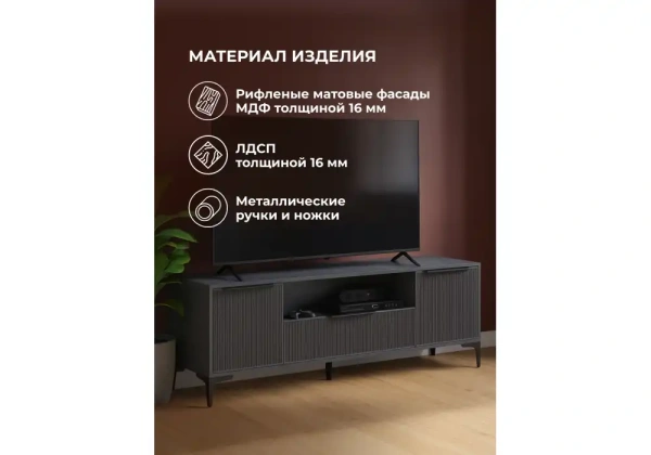 ТВ-тумба Woodville Иадама графит / графит софт