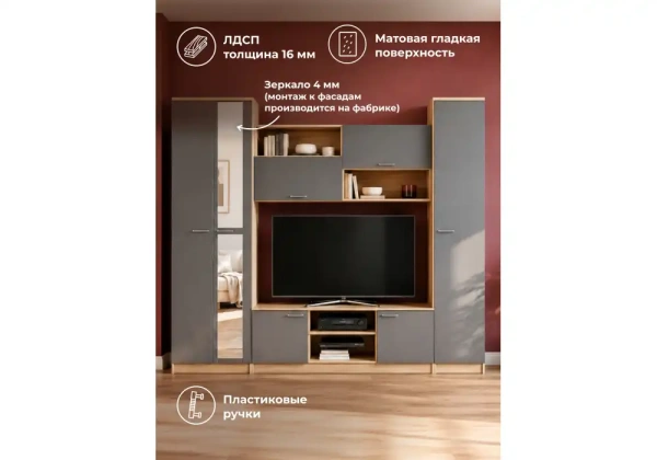 Готовая гостиная Woodville Бертелена дуб крафт серый / серый графит