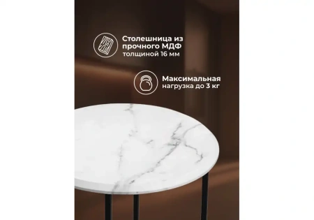 Журнальный стол Notta Грейс мрамор белый / черный