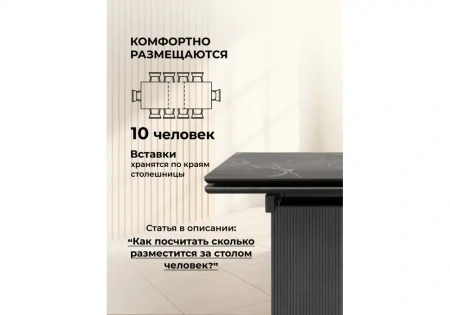 Керамический стол Woodville Монерон 180x90 nero marquina / черный