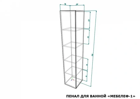 Шкаф для белья Мебелеф-1