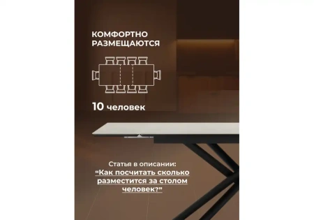 Керамический стол Notta Мэриан 140 (200) х 80 carmen light grey / черный