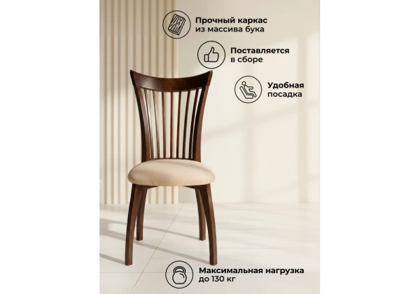 Стул деревянный Woodville Лидиос велюр тедди 008 / орех темный