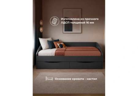 Кровать Woodville Эриол 90x200 графит