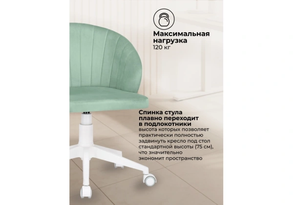 Офисное кресло Woodville Пард confetti aquamarine