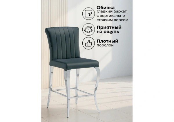 Барный стул Woodville Joan dark grey / steel