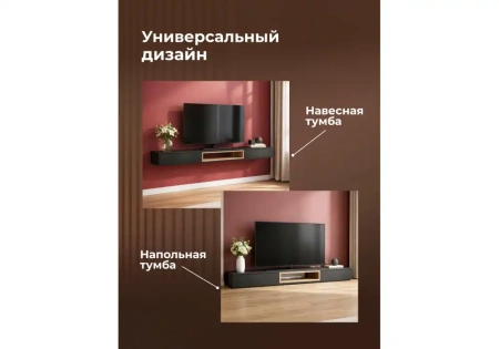 ТВ-тумба Woodville Делора 2,0 м черный / дуб вотан