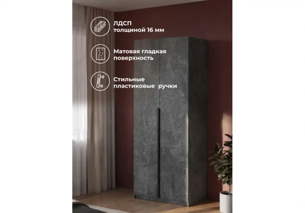 Шкаф Woodville Кротос 80 2-х ств цемент темный