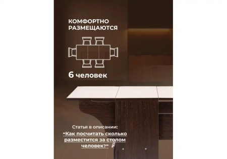 Стол деревянный Woodville Симоне венге / дуб молочный