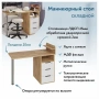 Стол туалетный Эконом-стандарт С-405