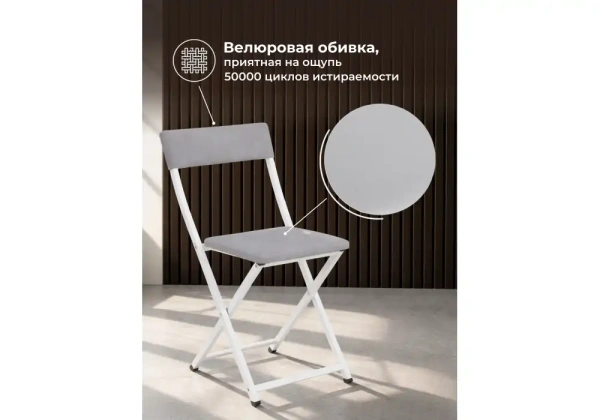 Стул на металлокаркасе Woodville Elevis светло-серый / белый