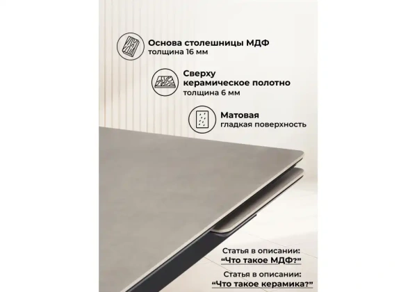 Керамический стол Notta Старлайт 140 (200) х 80 carmen light grey / черный