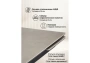 Керамический стол Notta Старлайт 140 (200) х 80 carmen light grey / черный