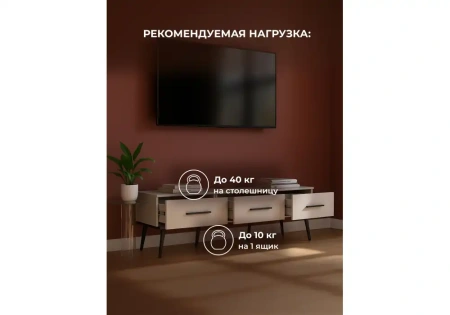 ТВ-тумба Woodville Орсиэль кашемир