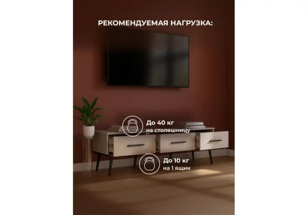 ТВ-тумба Woodville Орсиэль кашемир