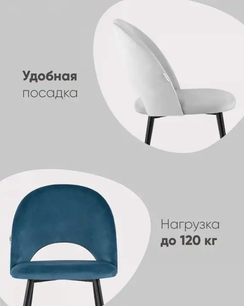 Стул Меган SN