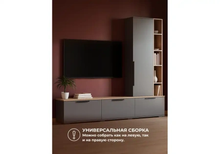 ТВ-тумба Woodville Филеста графит / дуб вотан
