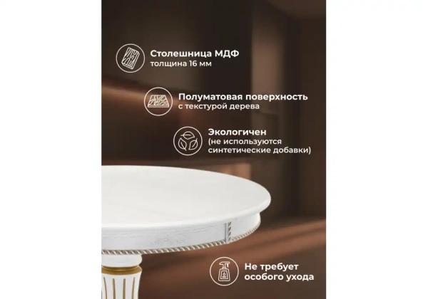 Стол деревянный Woodville Павия 100 молочный / золотая патина