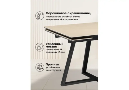 Керамический стол Notta Памелла 140(200)х80 okara light yellow / черный